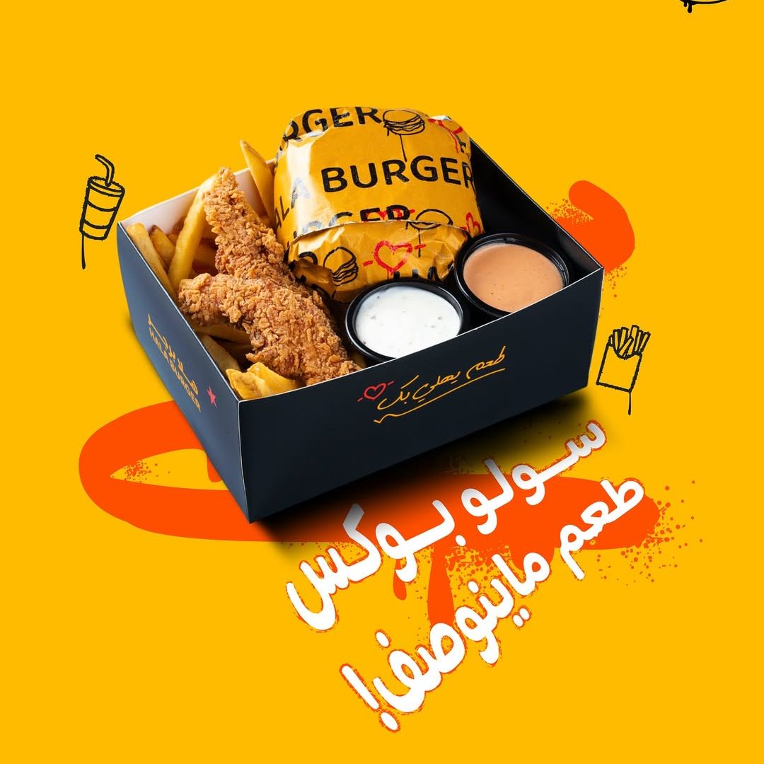 15% Off! offer at Hala Burger