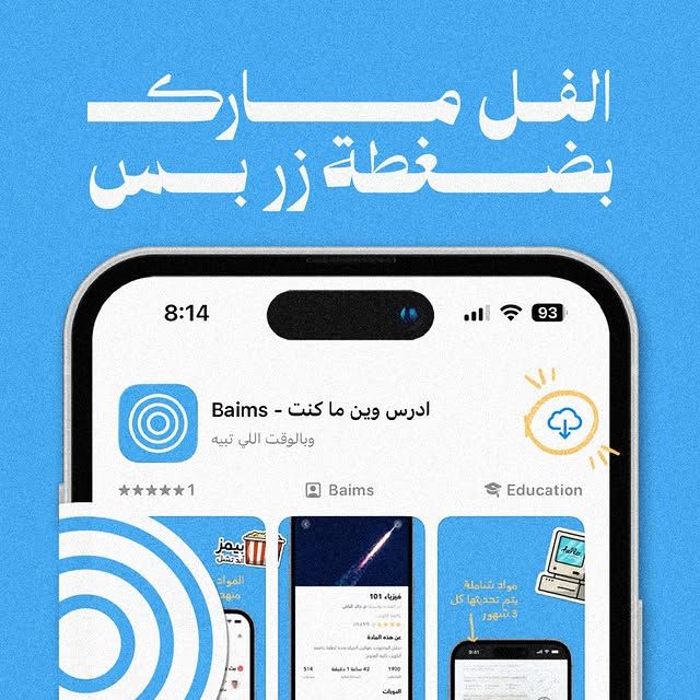 22% Off! offer at Baims