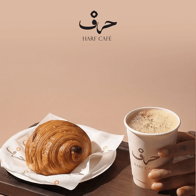 خصم ٢٠٪ discount at حرف