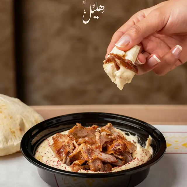 Ghizlani Meat Offer discount at Hlayel Shawarma