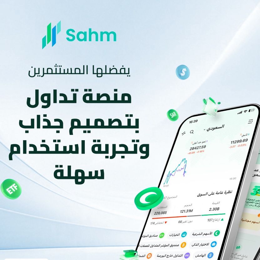 عرض سهم الخاص offer at سهم