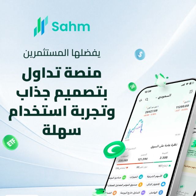 Sahm Exclusive Offer! discount at Sahm