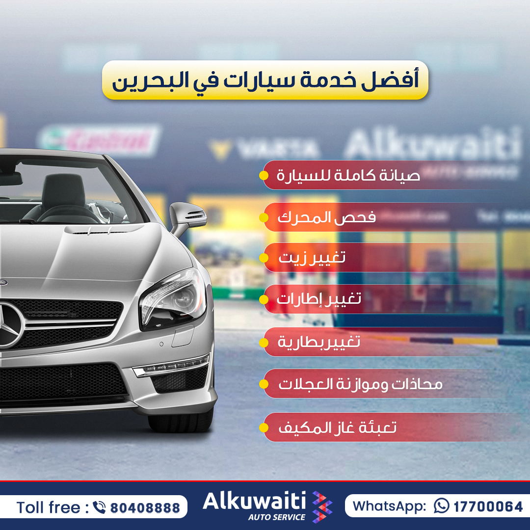 تخفيض 50% على غسيل السيارات offer at الكويتي لخدمة السيارات