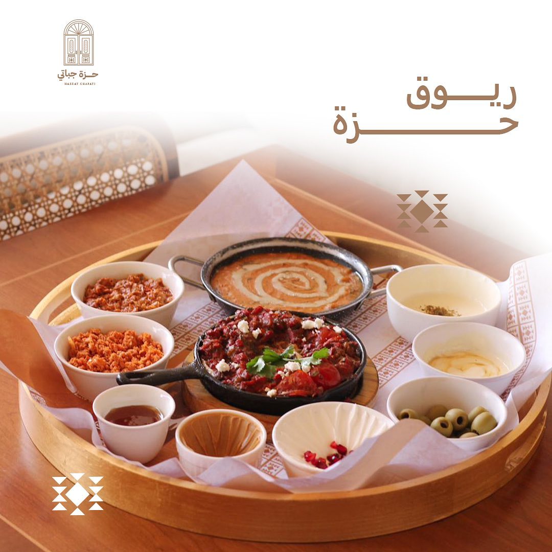 خصم ١٠٪ offer at حزة جباتي