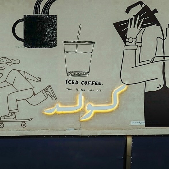 خصم ٢٠٪ offer at كولد