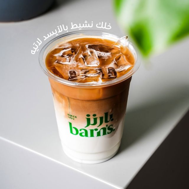 خضم ٢٠٪ discount at بارنز