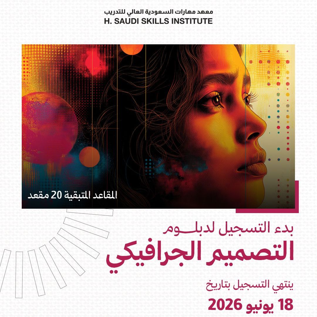 10% off Diplomas & 50% off Courses! offer at Higher Saudi Skills Institute Academy