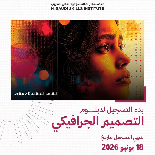 10% off Diplomas & 50% off Courses! discount at Higher Saudi Skills Institute Academy