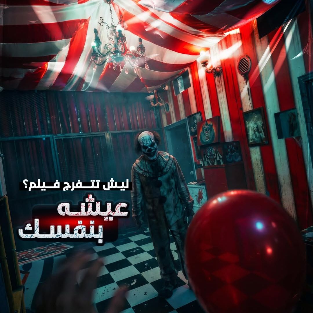 110 ريال على أي تجربه offer at الهروب من الغرفة