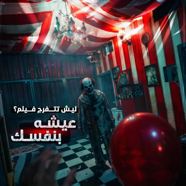 SAR110 On any experience! discount at Escape The Room