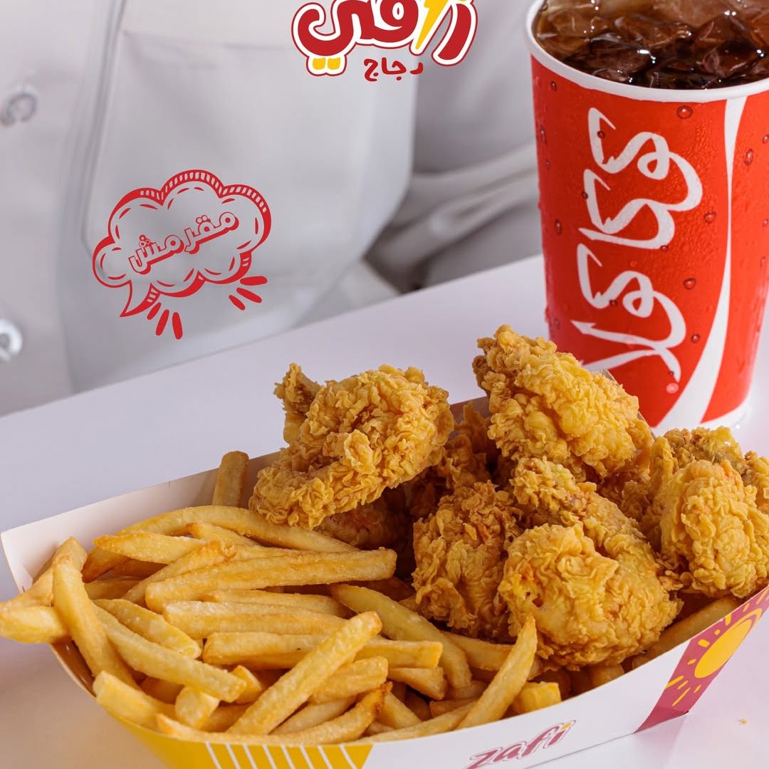 خصم 20% offer at زافي تشكن