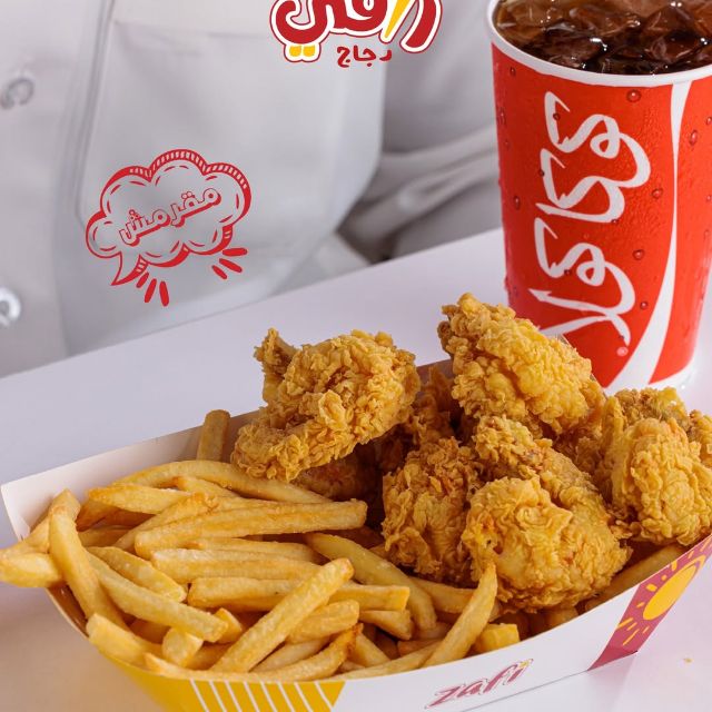 20% Off! discount at Zafi Chicken