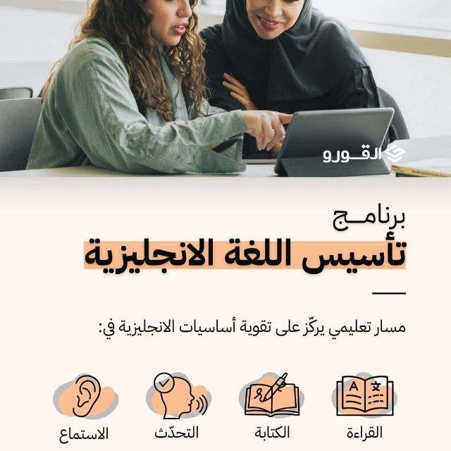 Start Strong with a Private Tutor discount at AlGooru