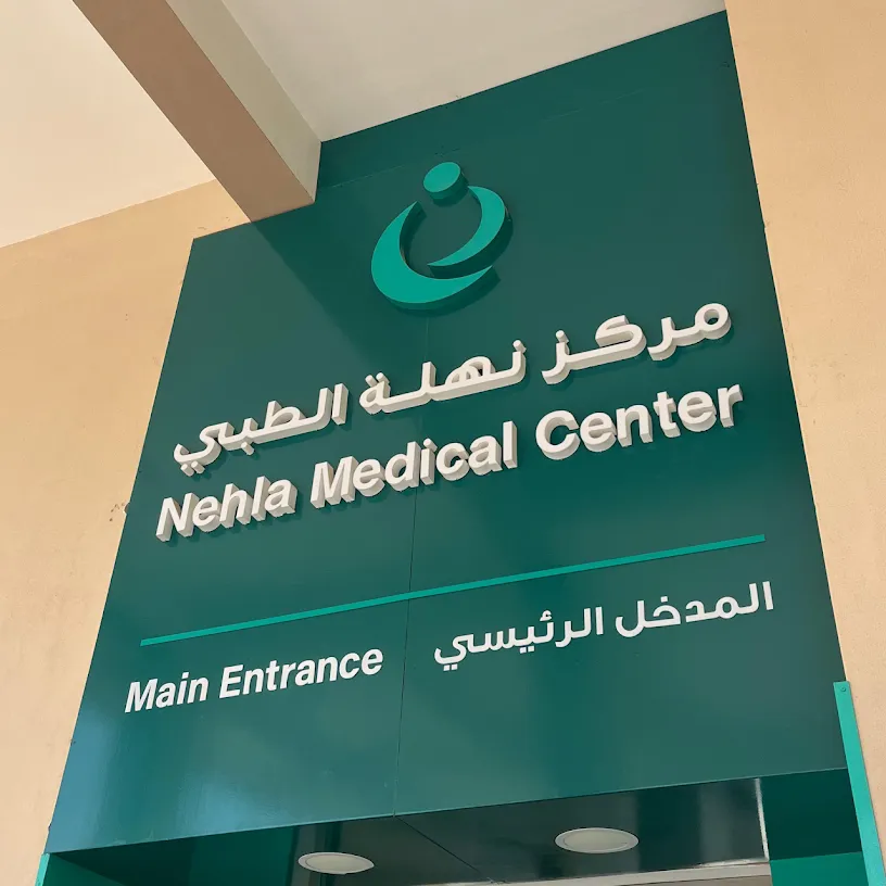 BD 40 تبييض الأسنان Zoom offer at مركز نهلة الطبي