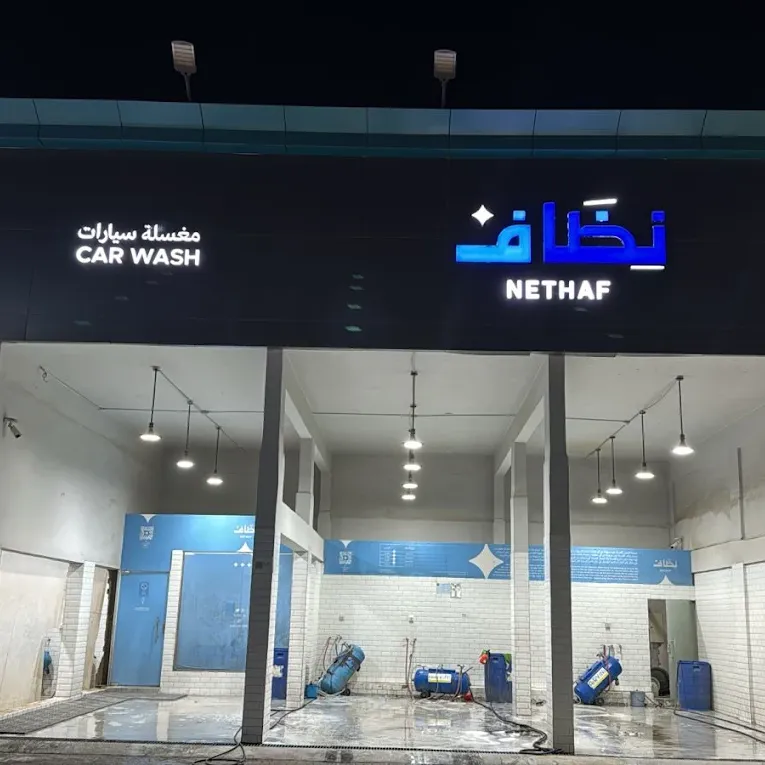 15% Off! offer at Nethaf