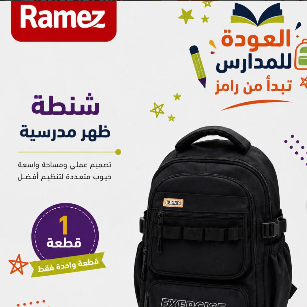 15% Off Stationary offer at Ramez