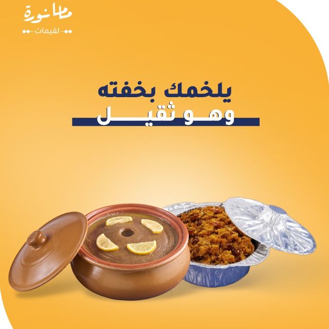 10% Off! discount at Logimat Mama Noura