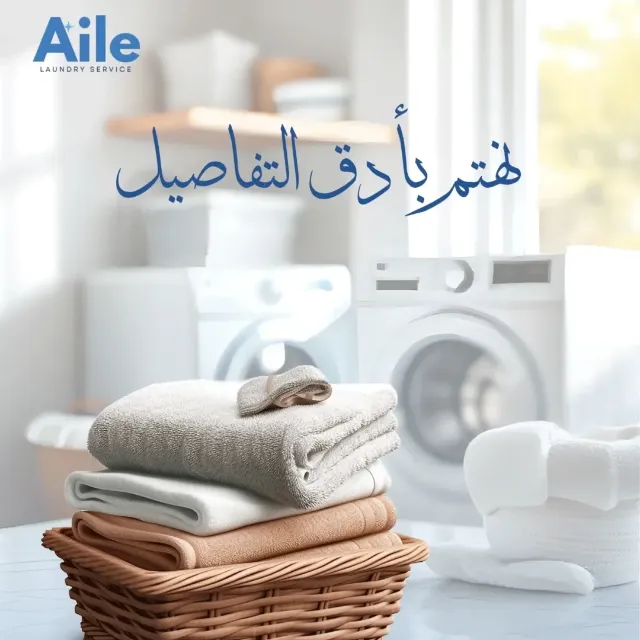 20% Off discount at Aile Laundry