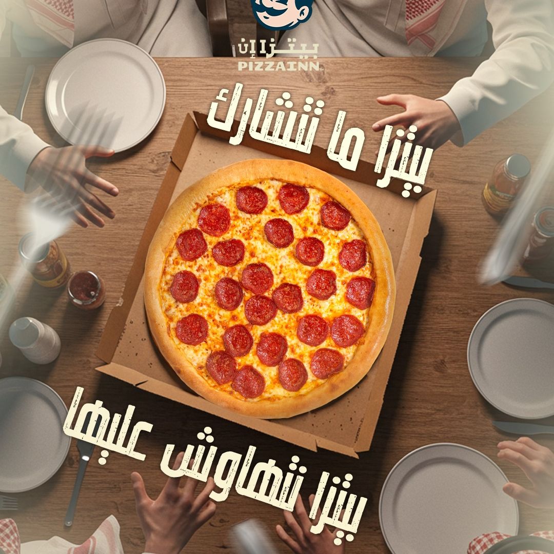 20% Off! offer at Pizza inn