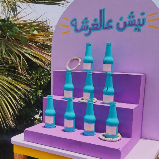 10% off ! discount at Wanna play ?  ( Nil3ab? )