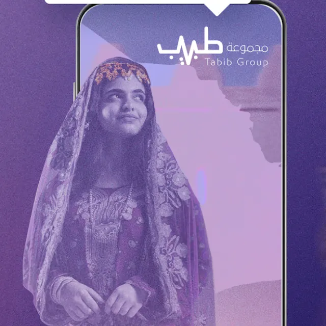 خصم ٣٠% discount at مجموعة طبيب