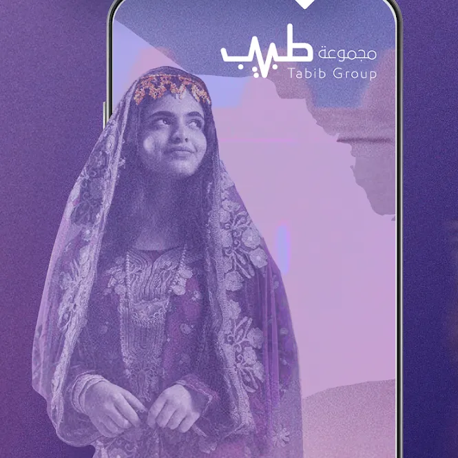 30% Off! offer at Tabib Group