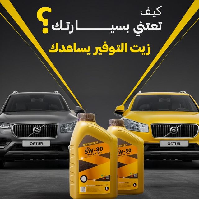 Tawfeery Offer discount at Zait Altawfeer