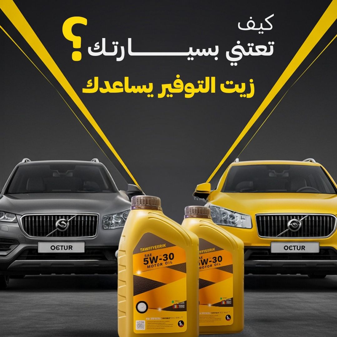 Tawfeery Offer offer at Zait Altawfeer