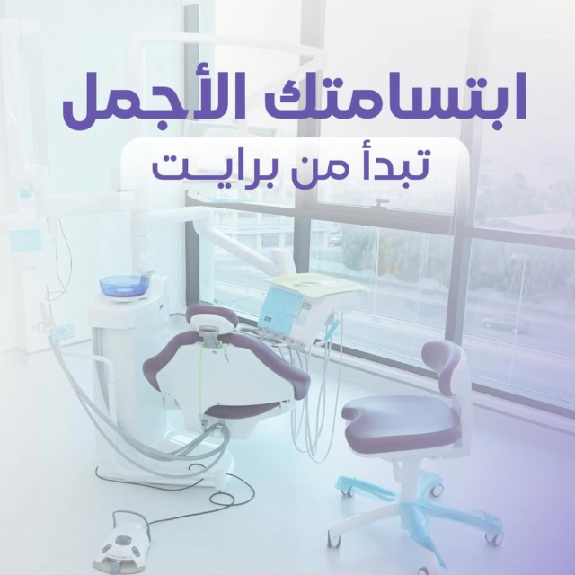 3 Whitening Sessions + Cleaning for 55 BD! discount at Brite Smile Dental Center