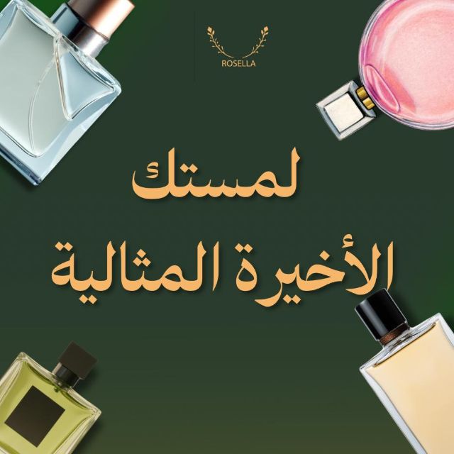 15% Off! discount at Rosella Perfume