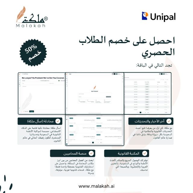 خصم ٥٠٪ discount at ملكة