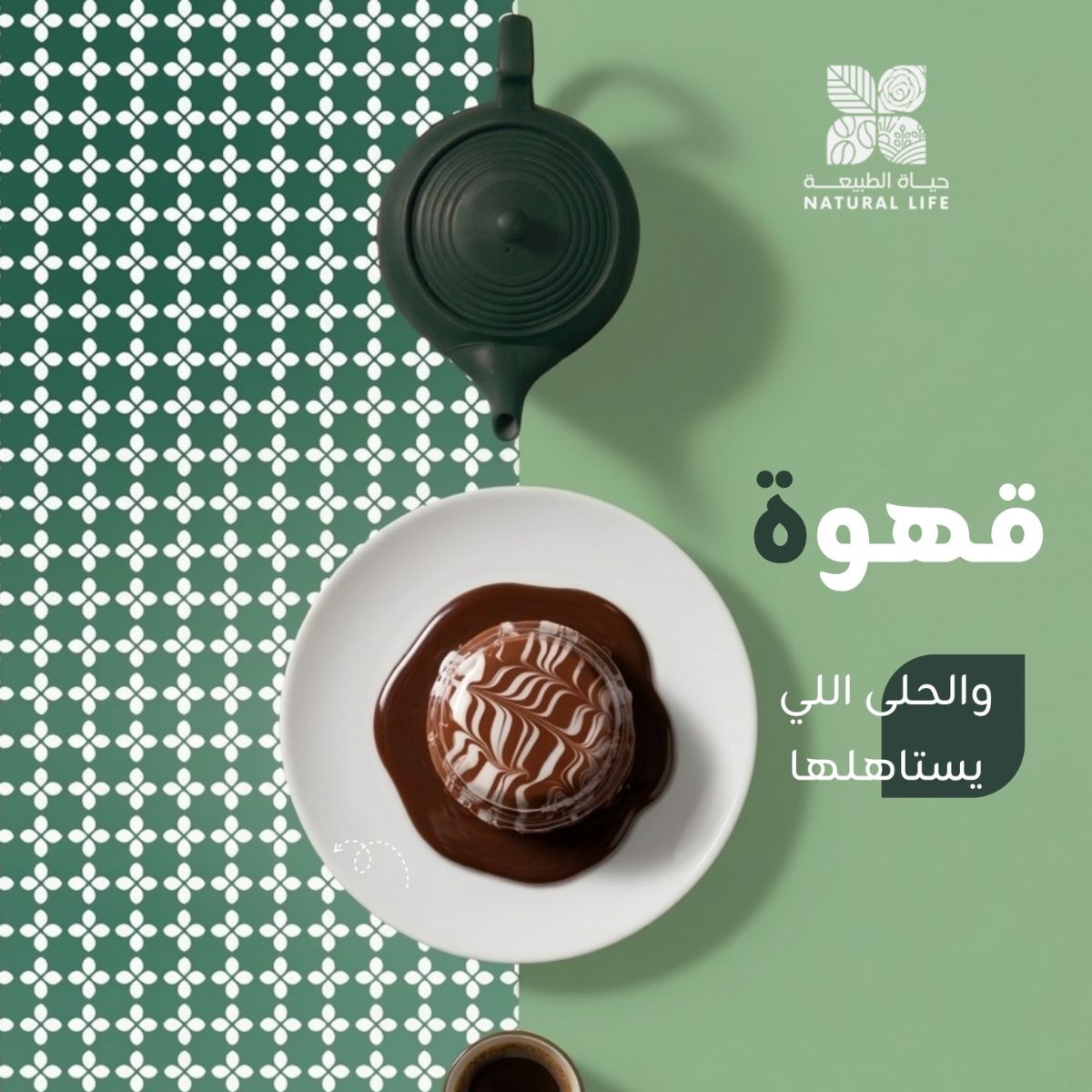 خصم ١٥٪؜ offer at مشتل وكافية حياة الطبيعة