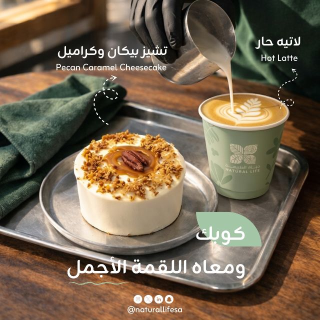 15% Off! discount at Nursery and Nature Life Cafe