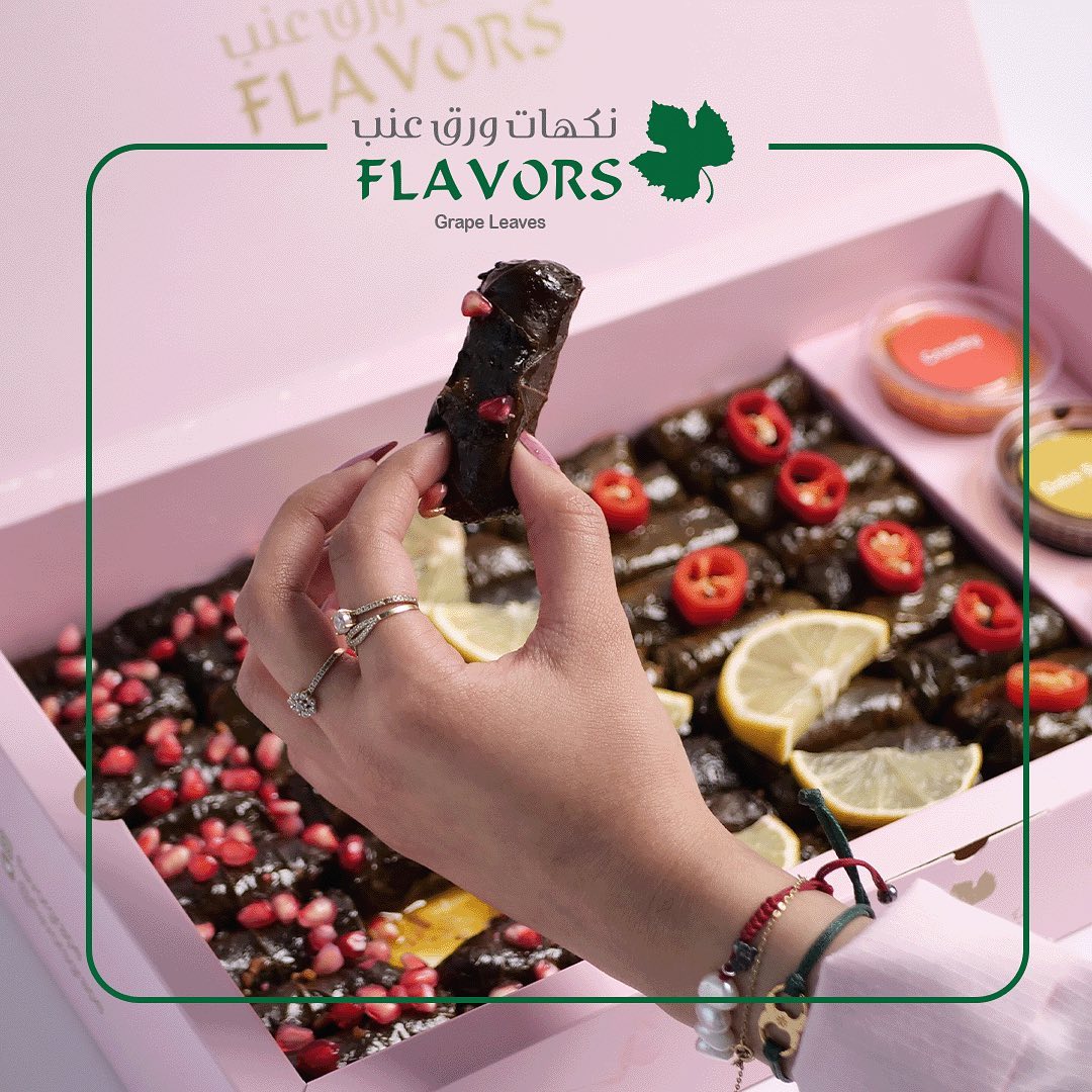 خصم ٢٠٪ offer at نكهات ورق عنب