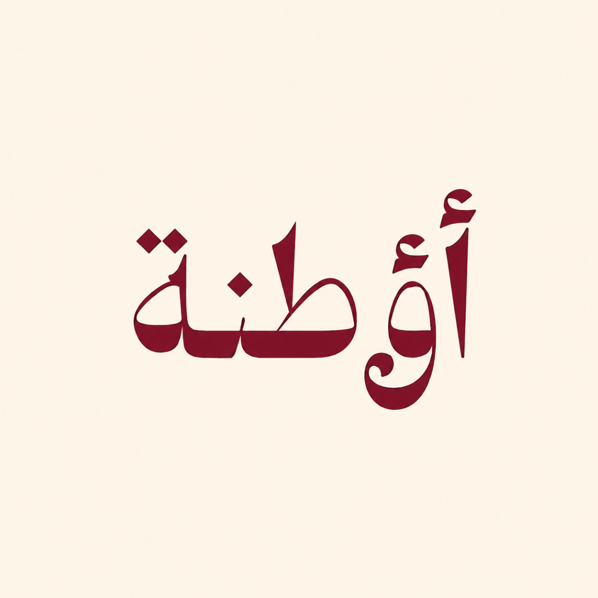 15% Off! offer at Otnah