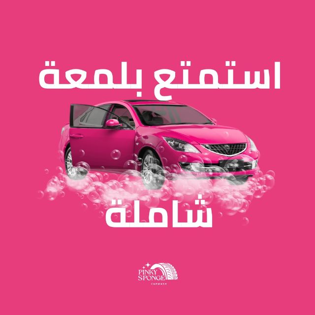 Enjoy full car wash only for 30 SAR! discount at Pinky Sponge