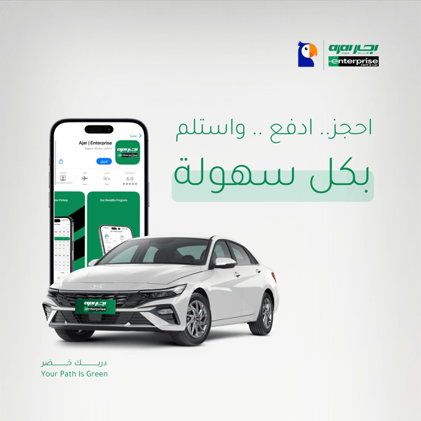 Up To 30% Off! offer at Enterprise