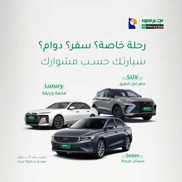 Up To 30% Off! discount at Enterprise