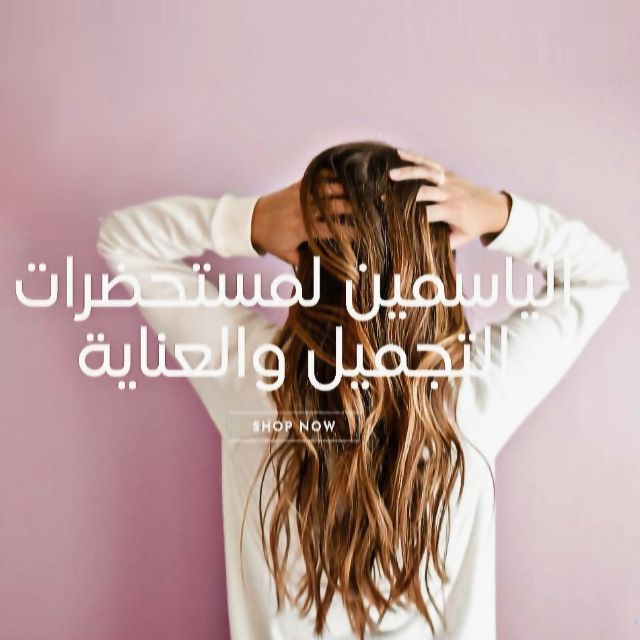 5% Off! discount at Jasmine Cosmetic