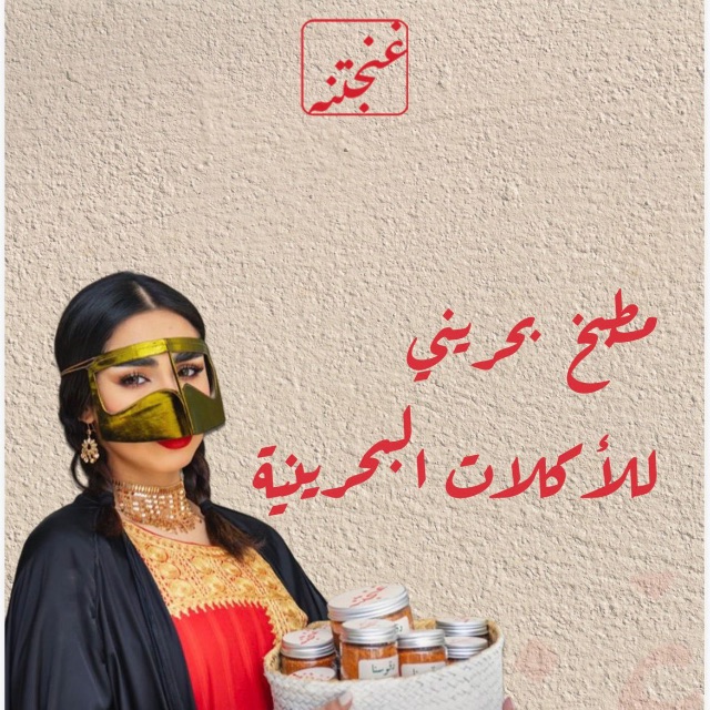 10% OFF discount at Ghanchatna Restaurant