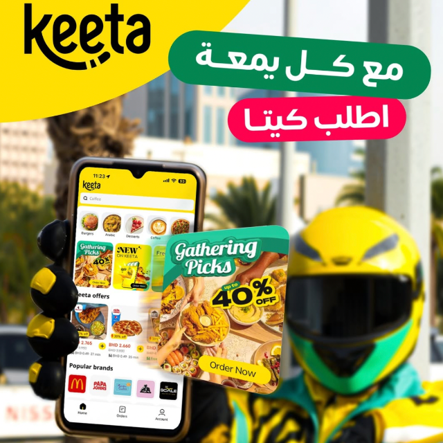 2BD خصم discount at كيتا