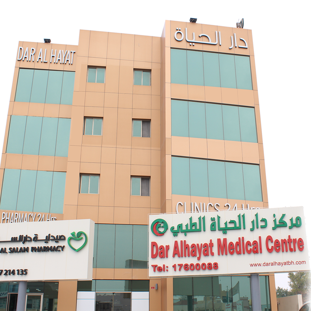 50% OFF on Derma Consultation offer at Dar Alhayat Medical Center