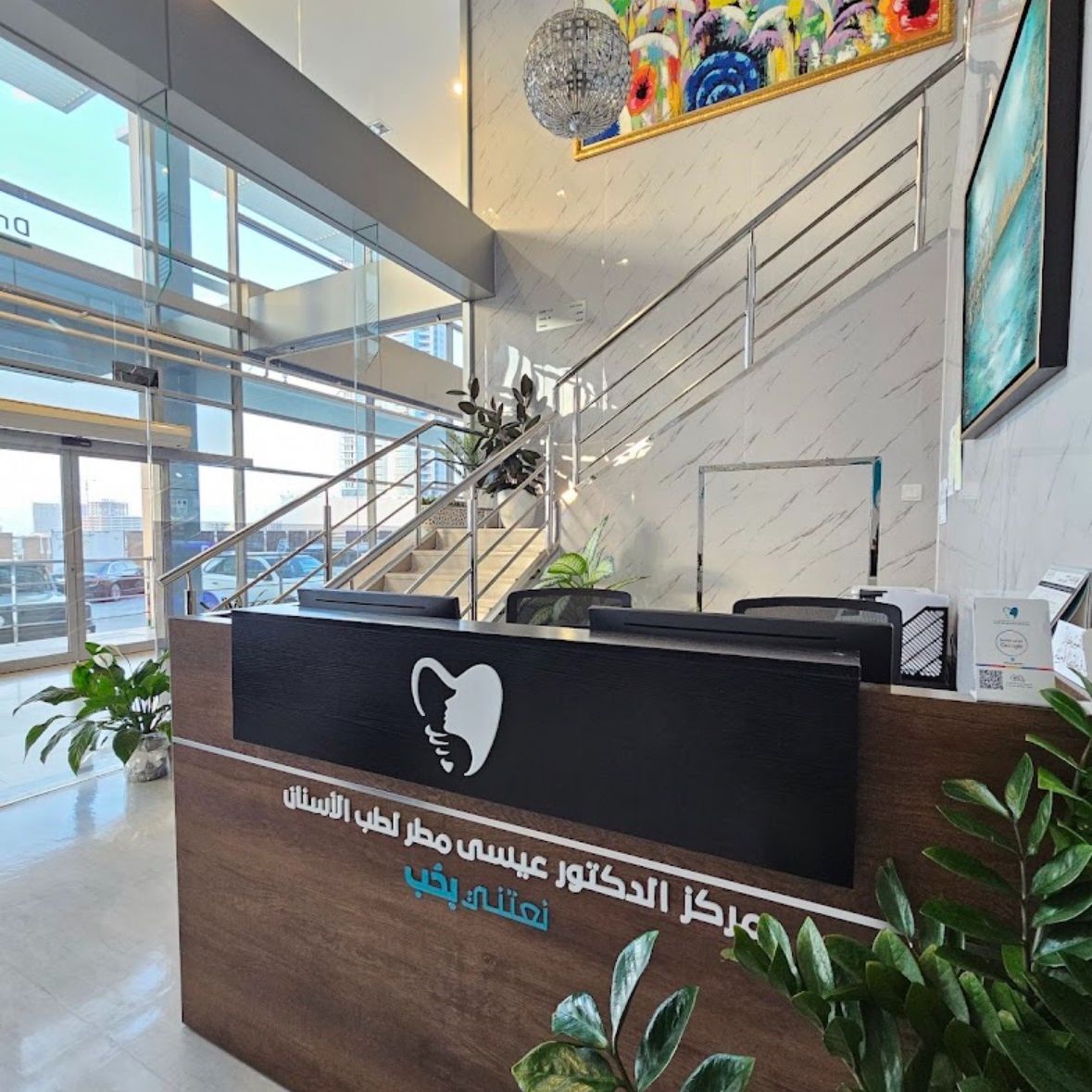 20% off total bill offer at Dr Isa Mattar Dental Center