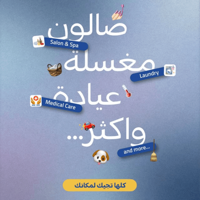 خصم ١٥٪ discount at هلوآب