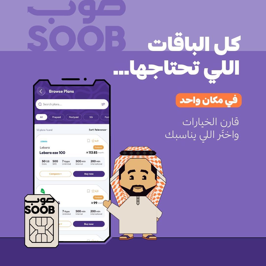 50% Off! offer at Soob
