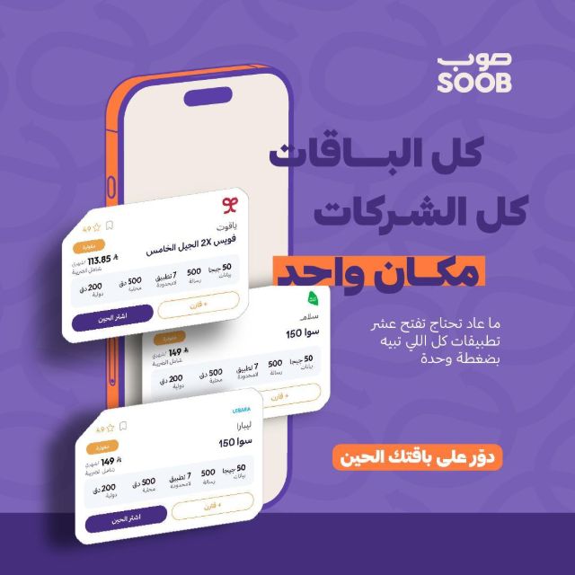 50% Off! discount at Soob