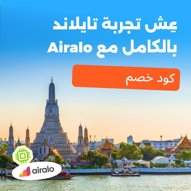 New Users Offer - 16% Off discount at Airalo
