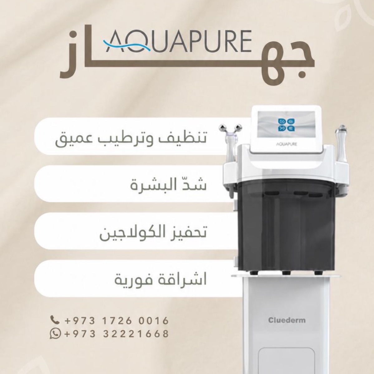 Dermapen with Mesotherapy - 20BD offer at Alfardan Medical Center