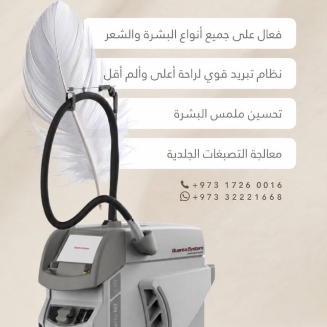 Dermapen with Mesotherapy - 20BD discount at Alfardan Medical Center