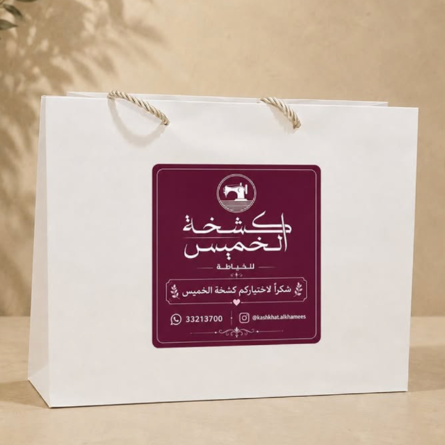 50% OFF  "Offer for a limited time" discount at Kishkhat Alkhamis Tailoring